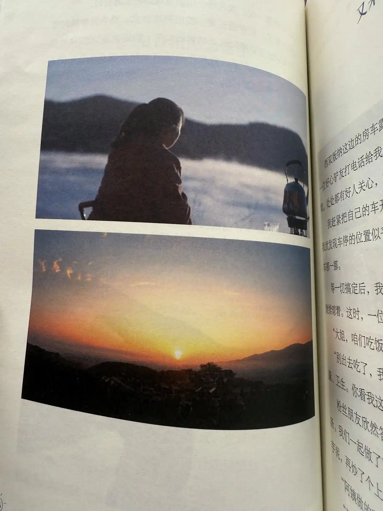 “出走”五年，“自驾游阿姨”再出新书《一路向着光》