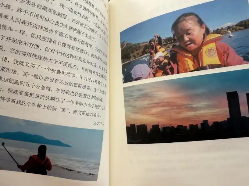 “出走”五年，“自驾游阿姨”再出新书《一路向着光》