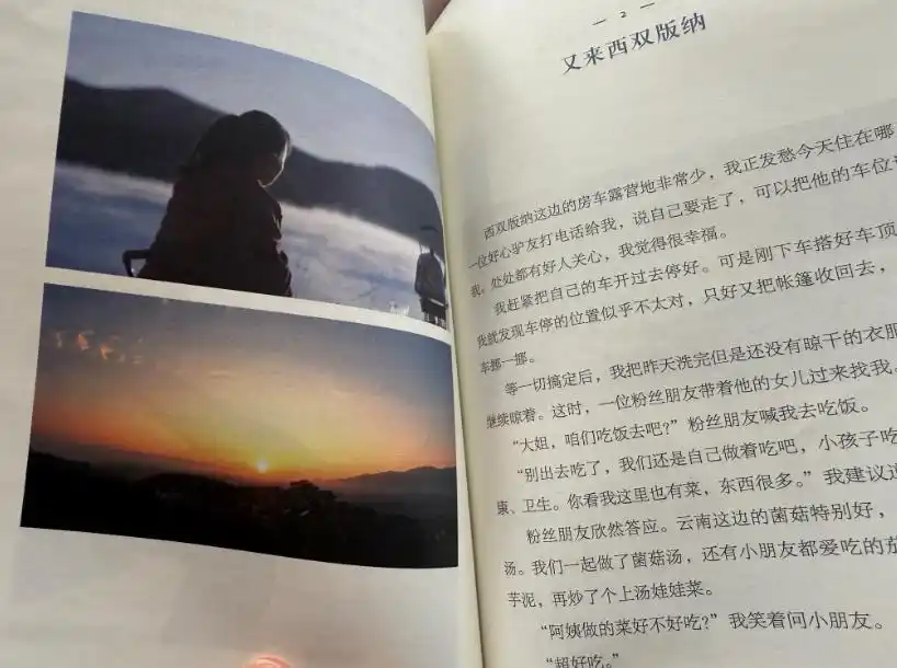 “出走”五年，“自驾游阿姨”再出新书《一路向着光》