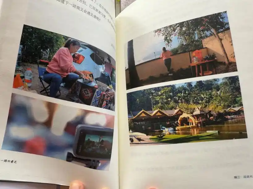 “出走”五年，“自驾游阿姨”再出新书《一路向着光》