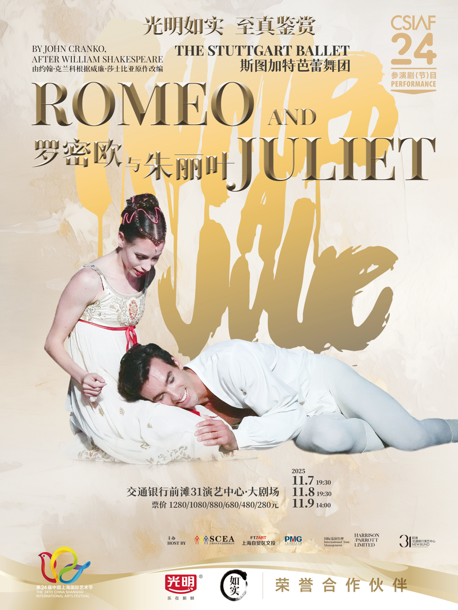 上观福利 | 免费领！第二十四届中国上海国际艺术节多场重磅演出门票来袭