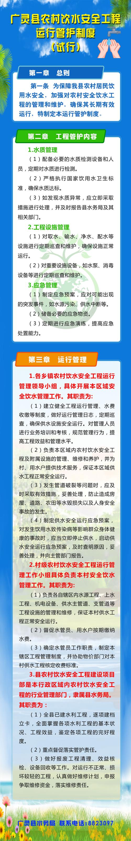图解｜西藏健全“三项机制” 持续提升农村供水保障水平