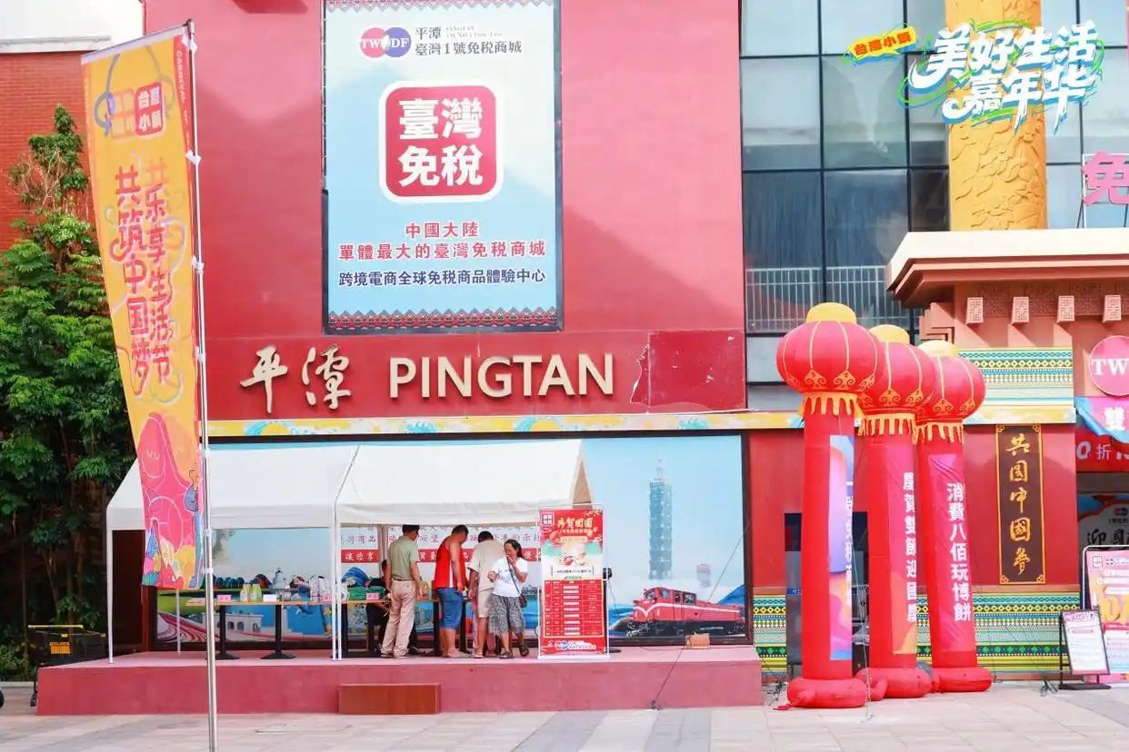 双节打卡平潭澳前台湾小镇：“美好生活嘉年华”引4万游客，解锁海岛文旅新体验