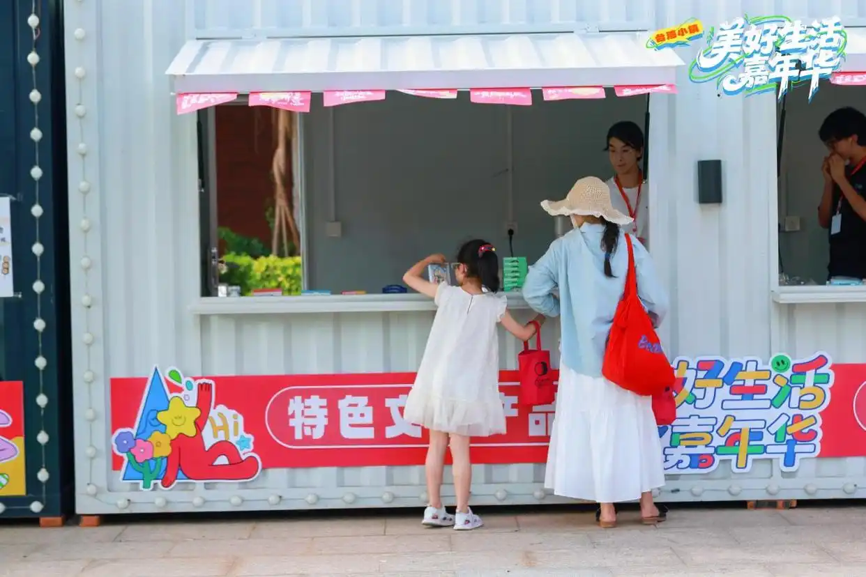 双节打卡平潭澳前台湾小镇：“美好生活嘉年华”引4万游客，解锁海岛文旅新体验