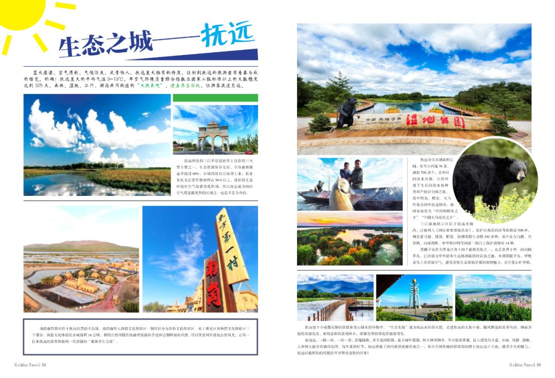 【假日自助游】|夏天驾到抚远，来一场休闲避暑的旅行