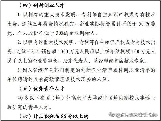 K字签证与引进海外人才的三个建议 优化认定体系堵漏洞(2)