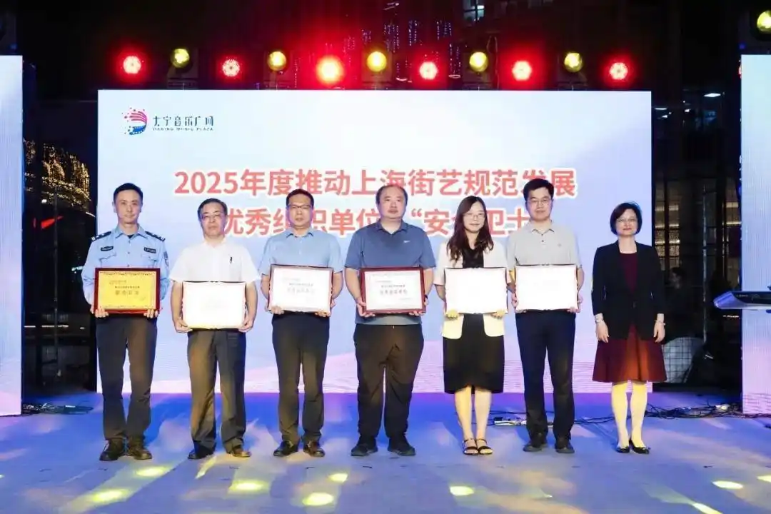 从“持证上岗”到“最美景点”，上海街艺节点亮城市“流动风景线”