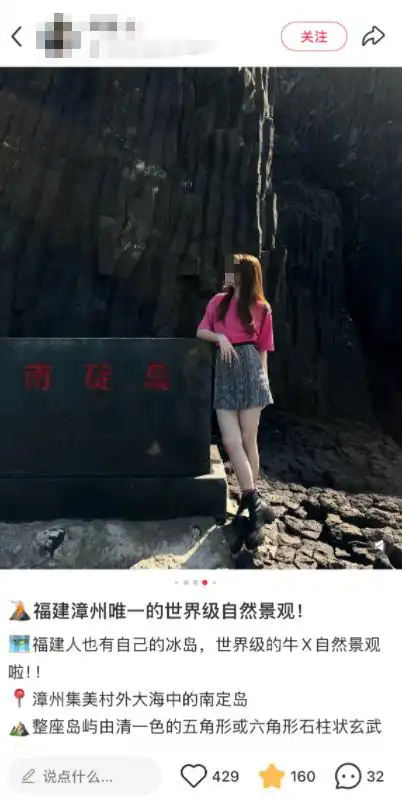 央视曝光漳浦无人岛旅游乱象，当地文旅局称已在调查 社交媒体有大量旅游攻略