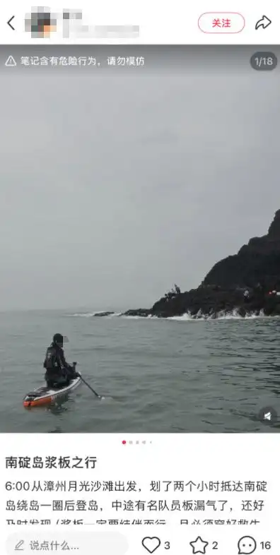 央视曝光漳浦无人岛旅游乱象，当地文旅局称已在调查 社交媒体有大量旅游攻略
