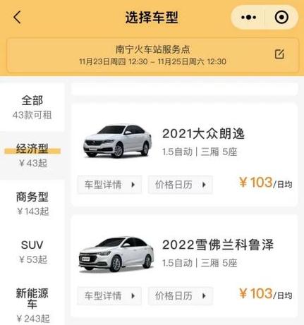 神州租车“双节”期间全国订单总量同比增长37%