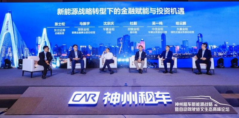 神州租车发布新能源与自动驾驶战略 携 500 亿合作生态驶入智驾新蓝海