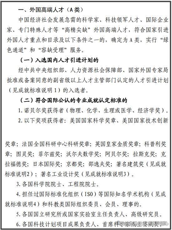 K字签证与引进海外人才的三个建议 优化认定体系堵漏洞