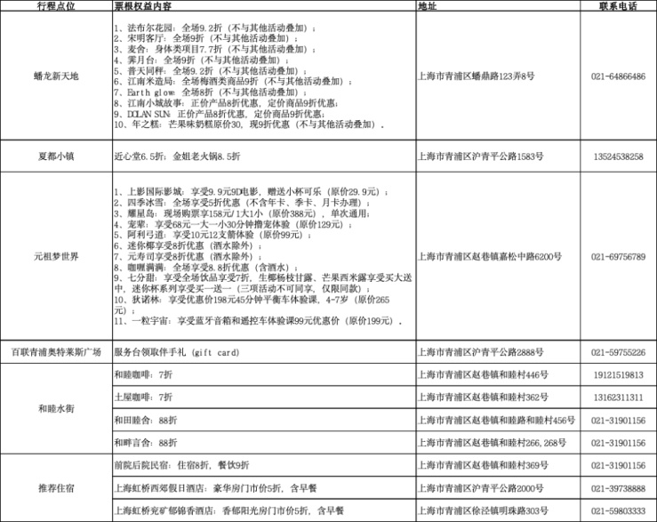 青浦不远，美好更近！这个周末，跟着音乐来旅行，这些地方不容错过~