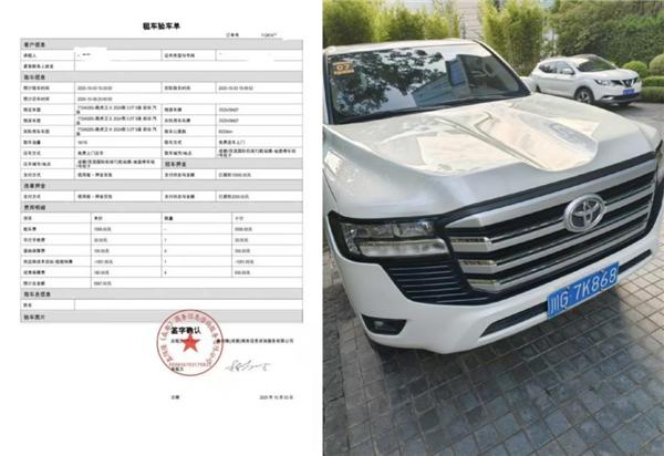 路虎变丰田：携程租车被曝“货不对板” 验车单形同虚设