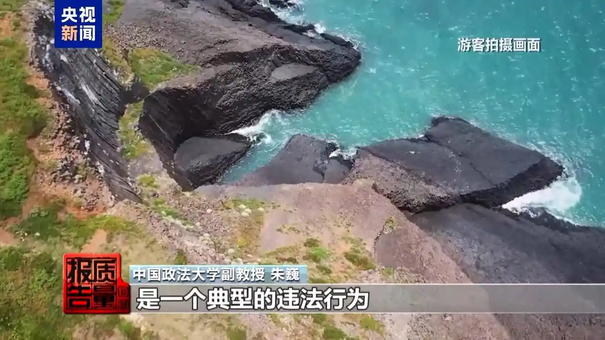 每周质量报告丨非法包船登岛成公开生意 揭露无人岛旅游乱象