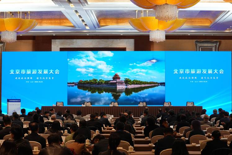 北京推动工业旅游高质量发展