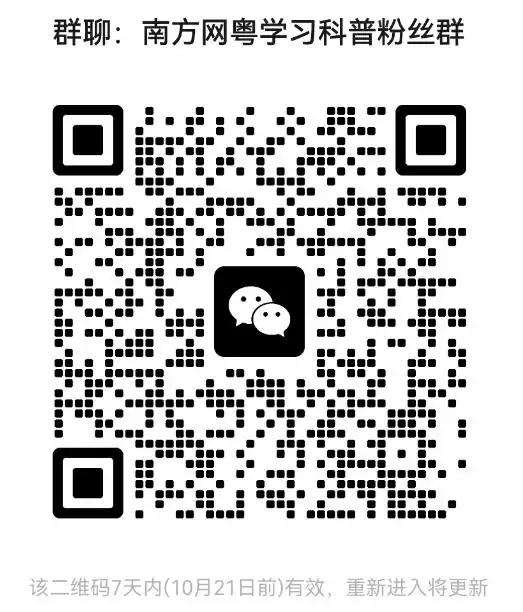 手快有手慢无，广东科普嘉年华门票免费送！