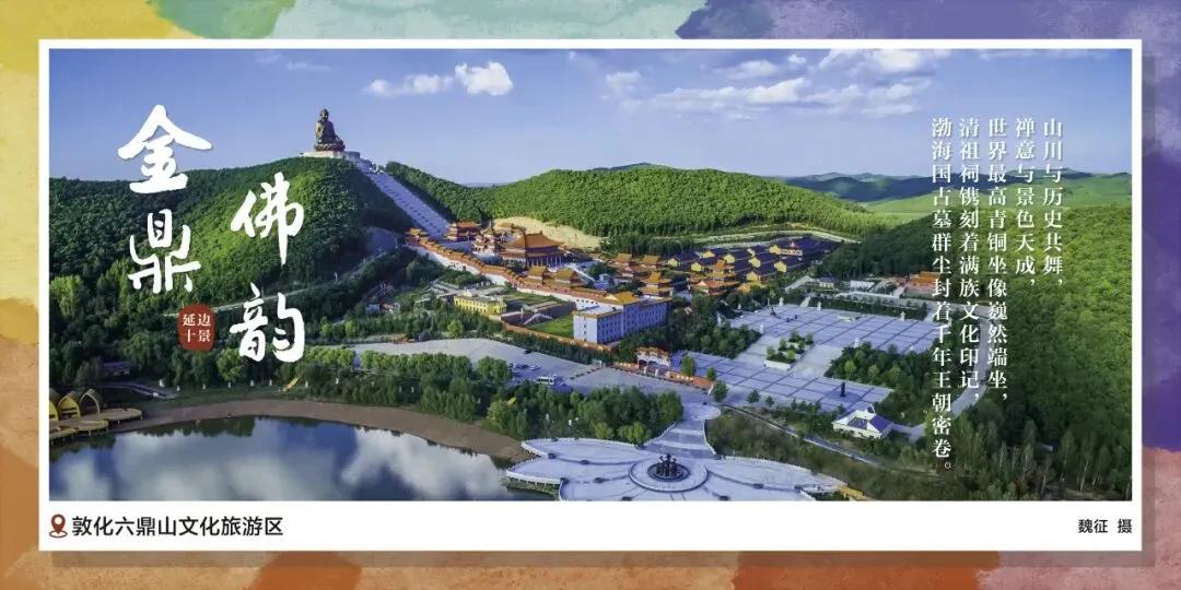 大众点评“城市必打卡榜”，带你玩转吉林宝藏景点！