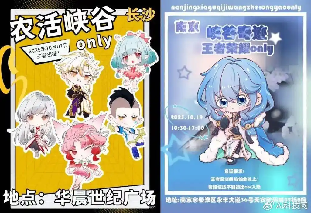 国庆漫展热潮背后：百场盛会门票破千万，部分小展却“赔本赚吆喝”！