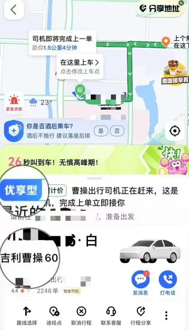 网约车租车告别“瞎卷”！背后藏着吉利曹操60成“隐形赢家”剧本