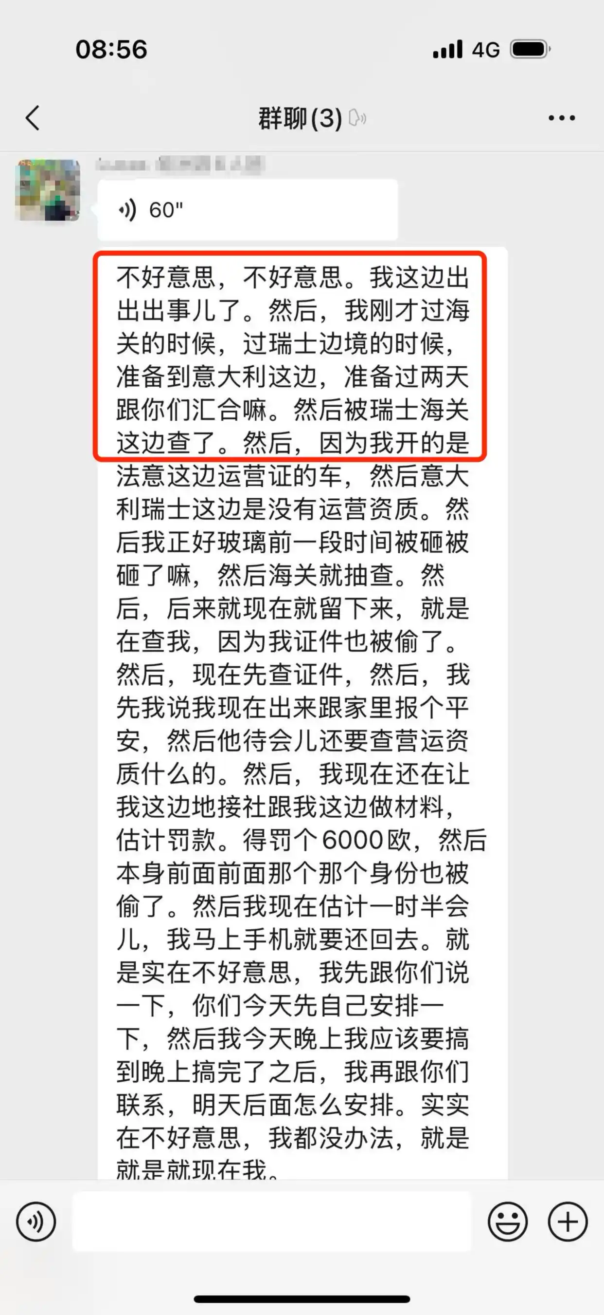 女子提前半年规划欧洲蜜月游，抵欧后导游却失联，回应：证件被偷后遭海关扣留，会退款