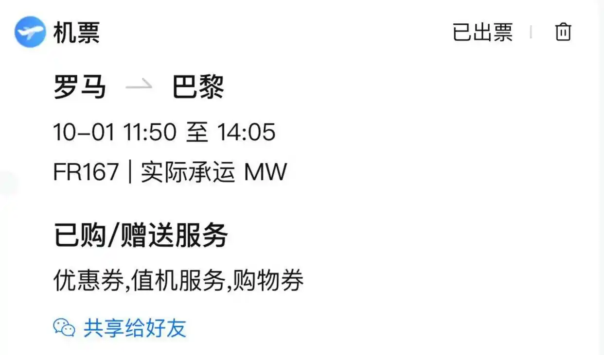 女子提前半年规划欧洲蜜月游，抵欧后导游却失联，回应：证件被偷后遭海关扣留，会退款