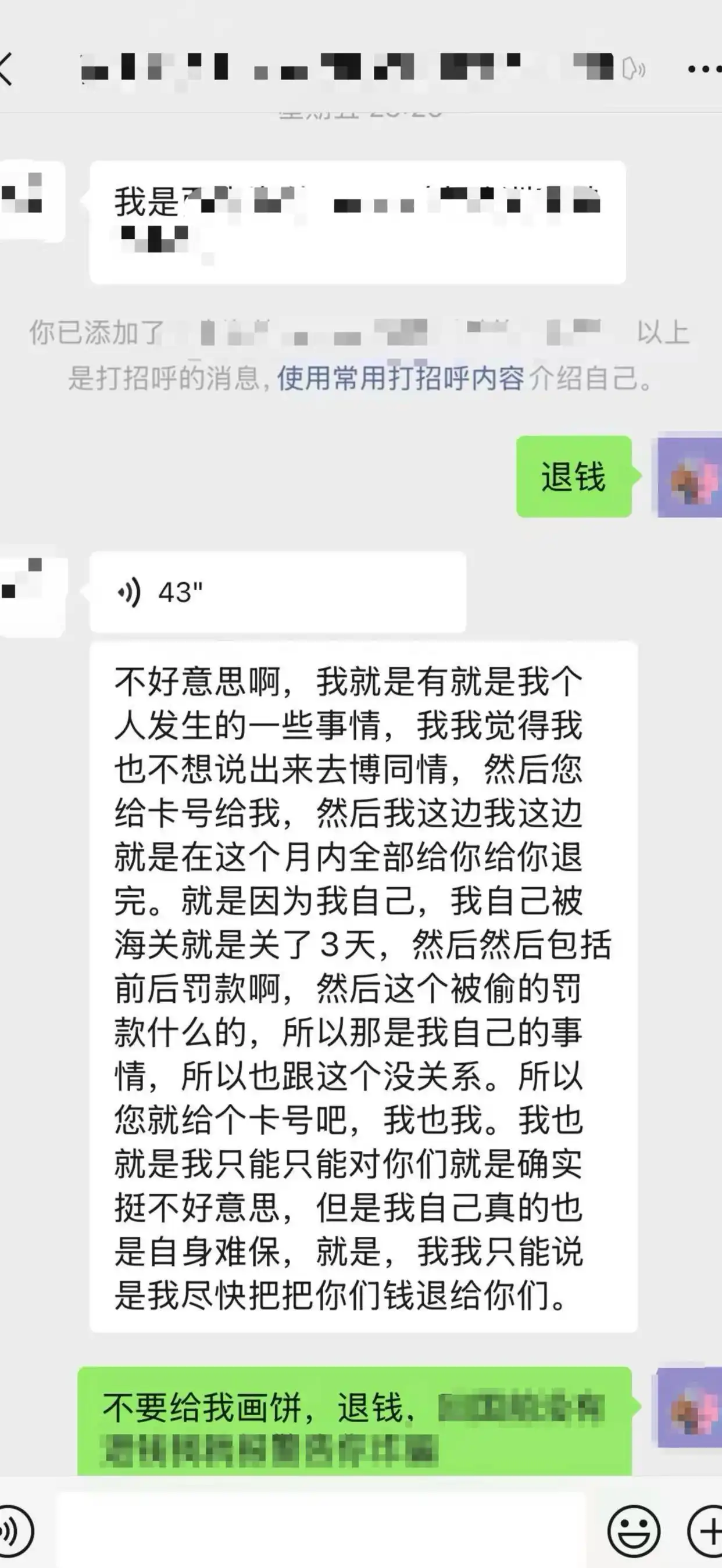 女子提前半年规划欧洲蜜月游，抵欧后导游却失联，回应：证件被偷后遭海关扣留，会退款