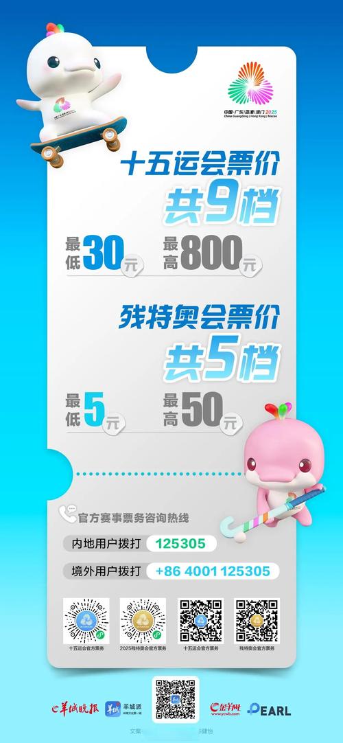 十五运会第三批门票开售，游泳、羽毛球等项目16日10时开票