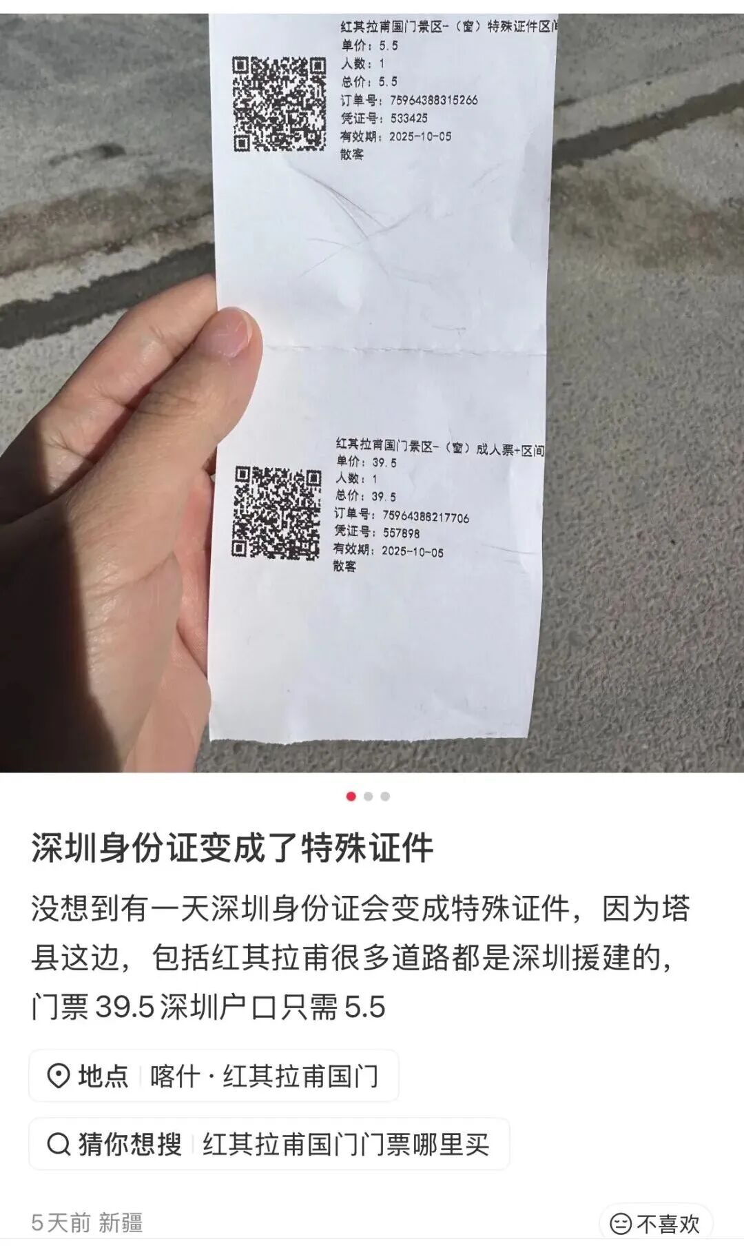 来了就免费！深圳身份证变成了特殊证件！网友：太有面了！