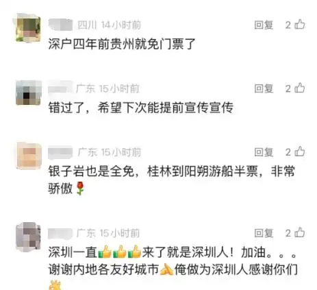 来了就免费！深圳身份证变成了特殊证件！网友：太有面了！