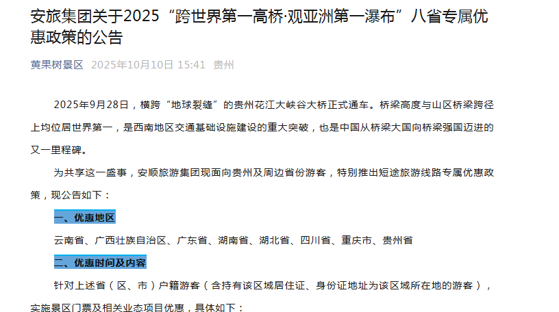 来了就免费！深圳身份证变成了特殊证件！网友：太有面了！