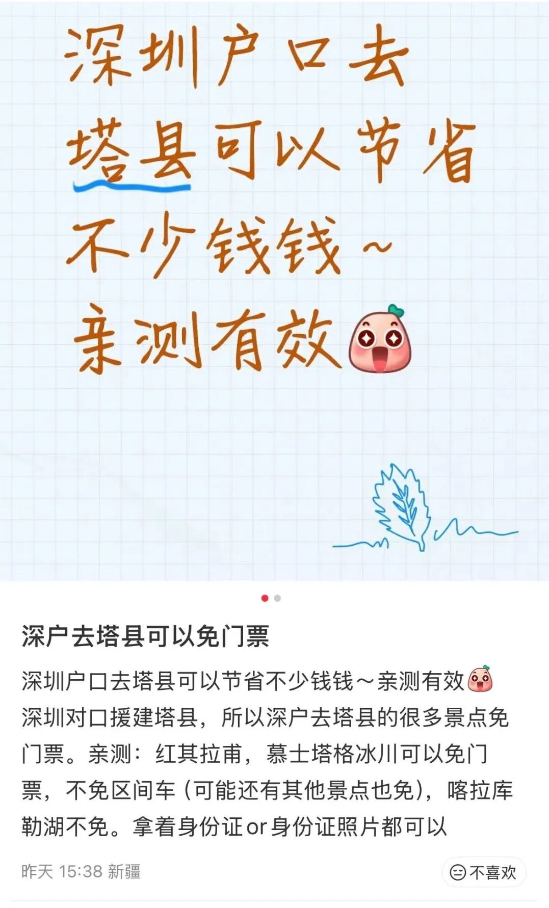 来了就免费！深圳身份证变成了特殊证件！网友：太有面了！