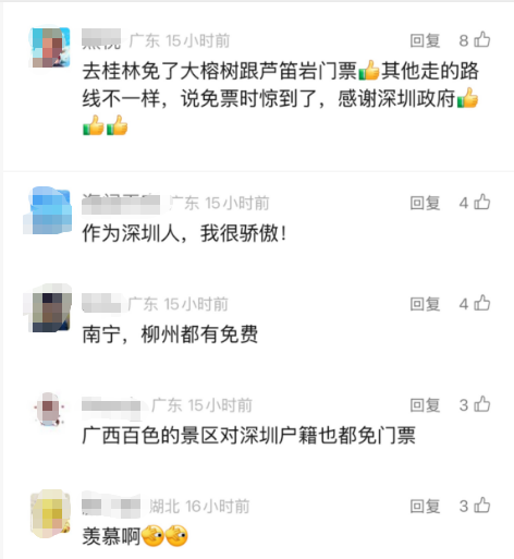 来了就免费！深圳身份证变成了特殊证件！网友：太有面了！