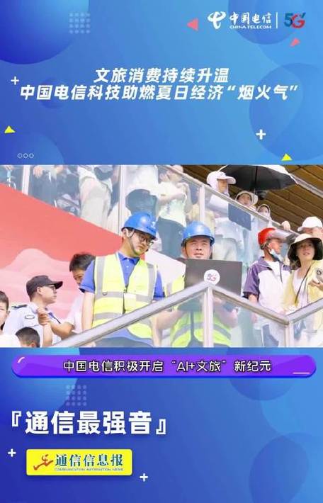 热力十足！电信大数据透视甘肃双节旅游市场亮点