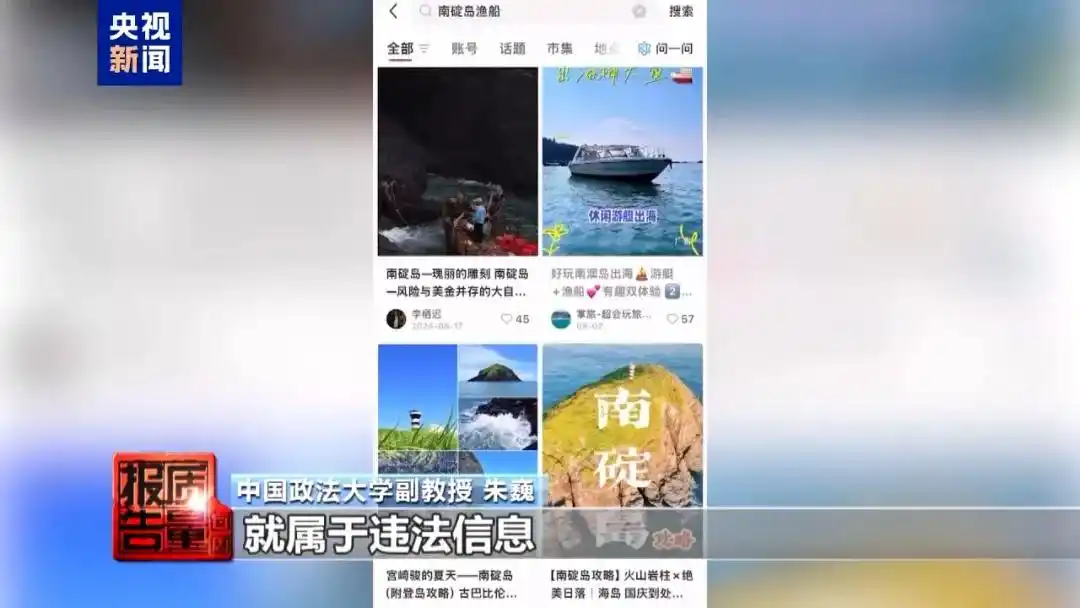 无人岛竟成网红打卡地、垃圾成堆！当地最新回应