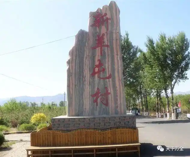 乡村旅游调研日记｜走进安家堡乡与郭磊庄镇