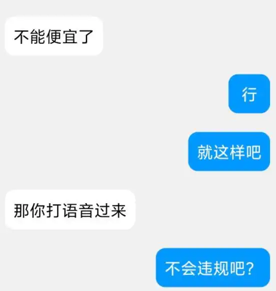 24万买“音乐节门票”，全追回来了！