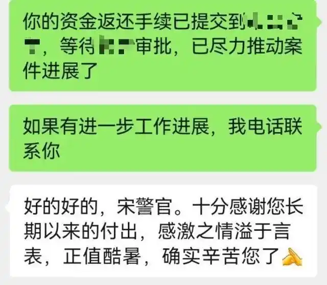 24万买“音乐节门票”，全追回来了！