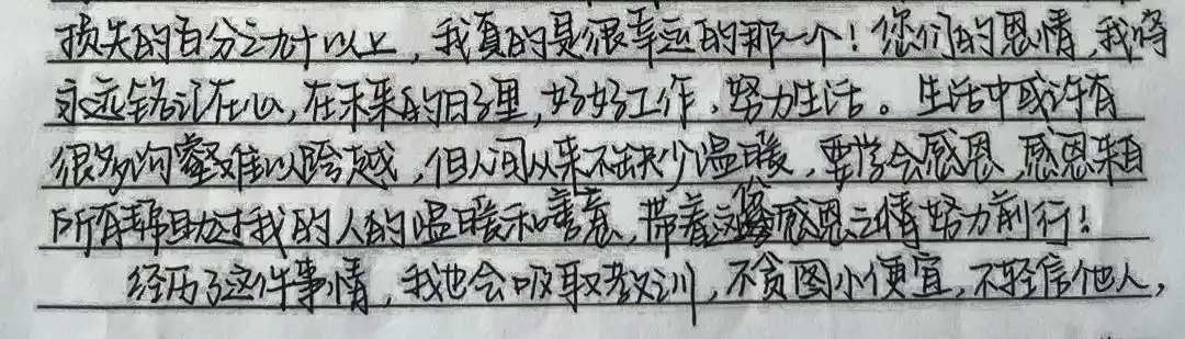 24万买“音乐节门票”，全追回来了！