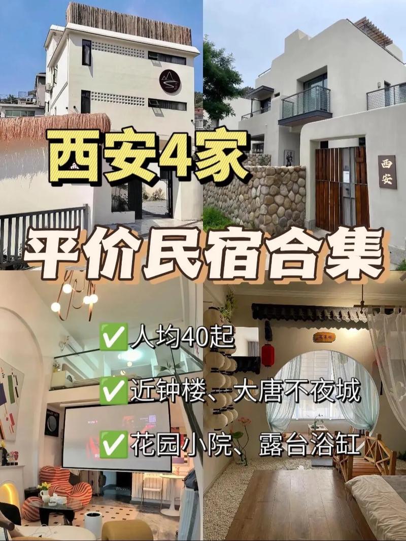 黄金周民宿生意大不同，一天降价8次也没人住？