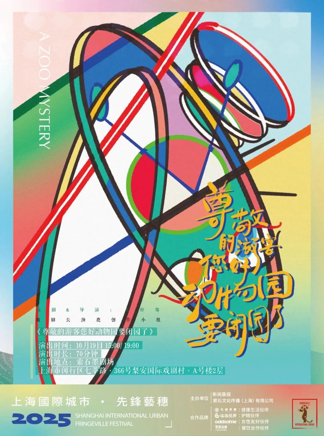 动物园要闭园了！会发生什么？来看看，门票我们送→