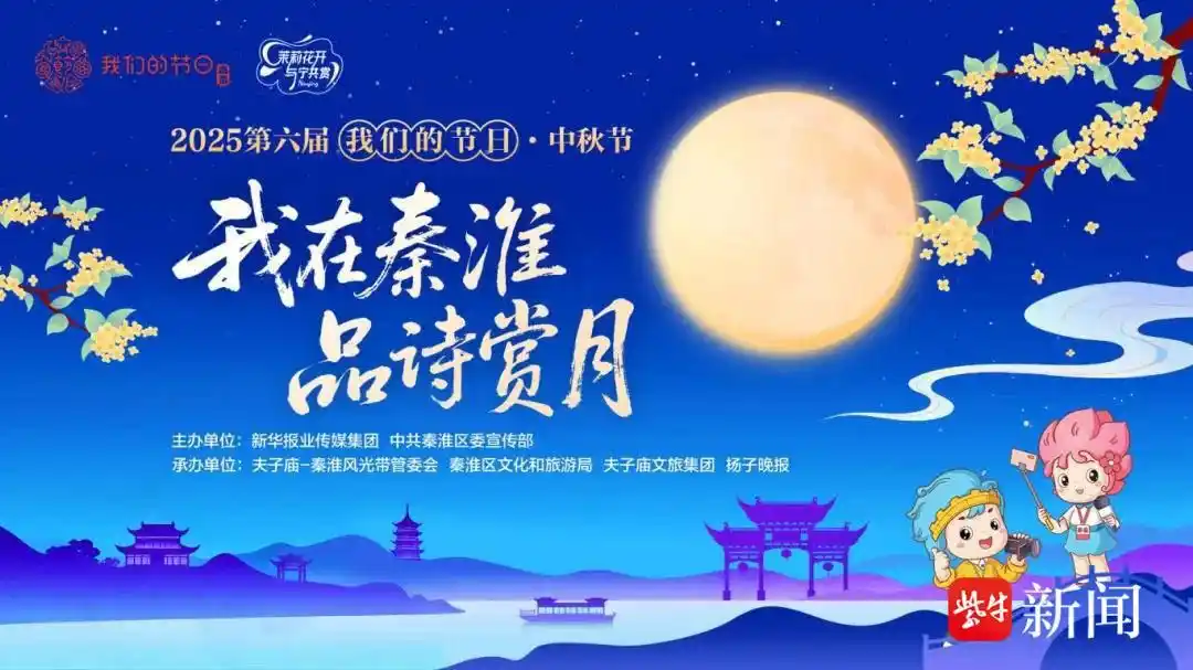 南京秦淮夫子庙：经典焕新，人气长红