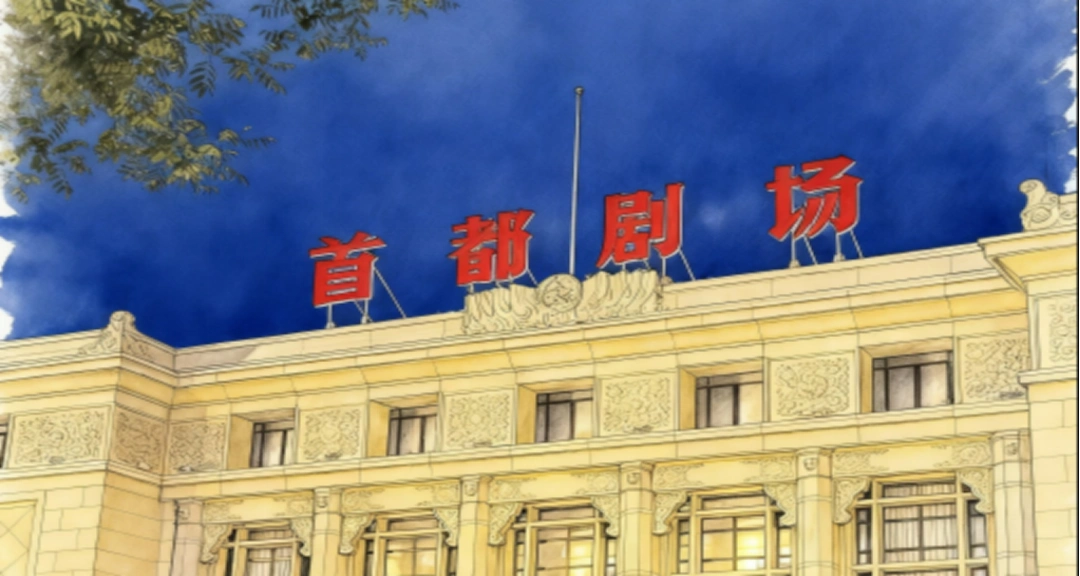 京城秋日 好戏邀约 热门剧目门票免费抢 开启你的戏剧漫游之旅！