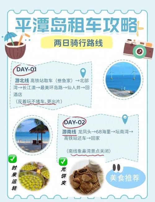 自驾游激发平潭租车市场活力