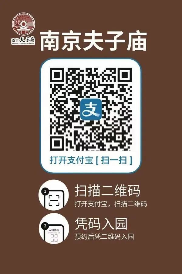国庆中秋南京热度飙升！夫子庙成热门打卡地，交通、预约攻略看这里