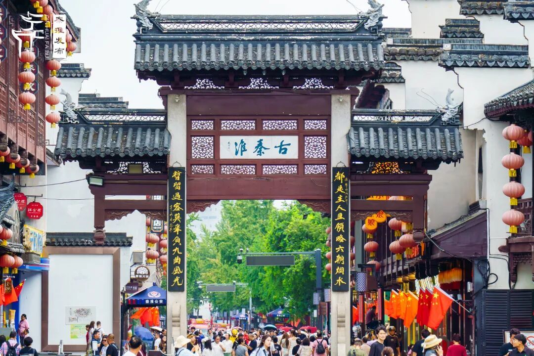 国庆中秋南京热度飙升！夫子庙成热门打卡地，交通、预约攻略看这里