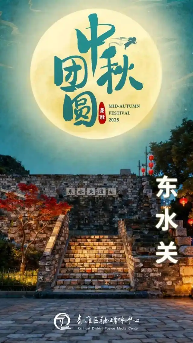 国庆中秋假期，南京夫子庙景区再夺全国第一！