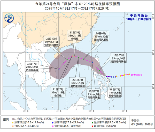台风“风神”向西北方向移动 将于明夜进入南海