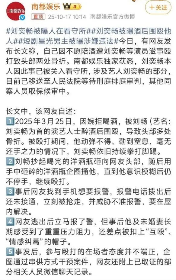 陪睡陪玩只是冰山一角！因不愿陪酒被男明星打骨折，周杰真说对了