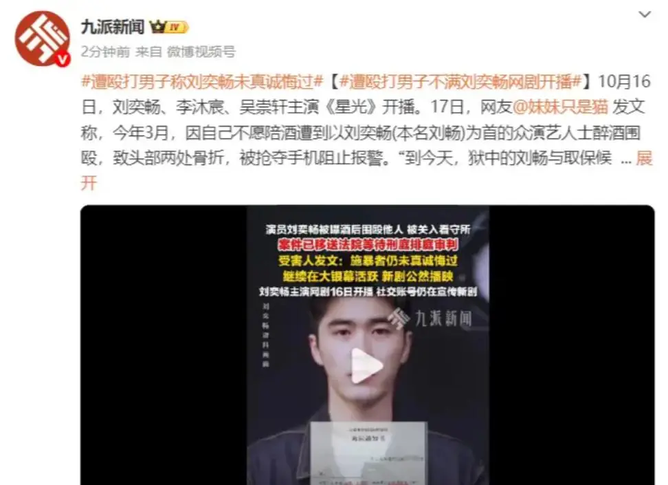 陪睡陪玩只是冰山一角！因不愿陪酒被男明星打骨折，周杰真说对了